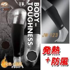 新品! レッグウォーマー JW-123 ブラック