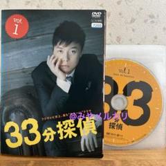 帰ってこさせられた33分探偵 DVD-BOX〈3枚組〉 Amazon.co.jp: 帰ってこさせられた33分探偵 DVD-BOX : 堂本剛