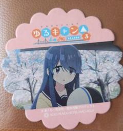 ゆるキャン非売品パネル＆テープ ゆるキャン△ SEASON2 高発光ステッカー マウンテンハスキー