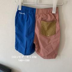 Columbia コロンビア　キッズ　マルチカラーハーフパンツ M140 150