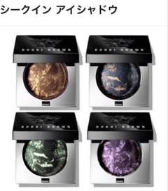 Bobbybrown シークインアイシャドウ 限定 レア 全種類 Bobbybrown シークインアイシャドウ 限定 レア 全種類 - メルカリ