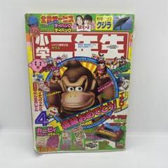 ゲーム オン！ 1996年12月号　小学館 ゲーム オン！ 1996年12月号 小学館 その他
