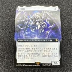 未使用 MTG 三闘神 統率者 拡張アート FF EDH