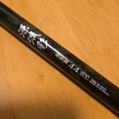 SHIMANO - §§SHIMANO シマノ 源流彩 硬硬調 61NR 渓流竿 32209 SHIMANO シマノ 源流彩 硬硬調 61NR 渓流竿 32209 傷や汚れあり
