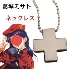 2025年最新】ミサト ペンダント エヴァの人気アイテム - メルカリ