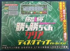 勝ち勝ちくん クリア ディスクアップ グリーンバージョン 新品・未使用・未開封 楽天市場】勝ち勝ちくんクリア ディスクアップ グリーン