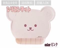 【新品】　シリコン製　ランチョンマット 食事マット 離乳食 ベビー用品　ピンク