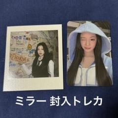 BABYMONSTER ファリタ アジアツアー ミラー 封入トレカ ポラロイド