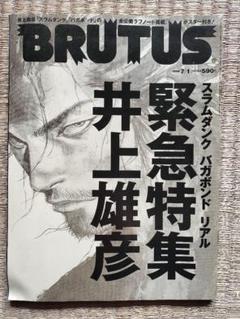 井上雄彦 画集2冊 BRUTUS1冊 セット 井上雄彦 画集2冊 BRUTUS1冊 セット