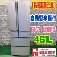 649 冷蔵庫 大型 6ドア 自動製氷機付 400L〜500L 観音開き