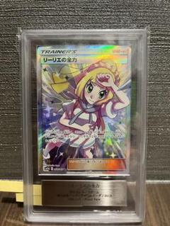 リーリエの全力 sr PSA10 ポケカ
