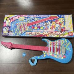 プロフ必読。値下げ不可。アイカツギター m26850915911_1.jpg?1683624835