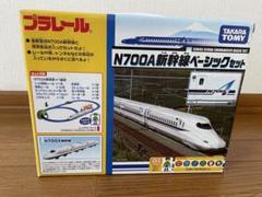 お値下げ‼︎トミー⭐︎プラレールN700A新幹線＆機関車トーマスベーシックセット 2025年最新】プラレールn700a新幹線ベーシックセットの人気