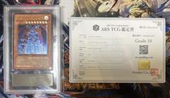 【ARS10】裁きを下す者ボルテニス　旧アジア　レリーフ