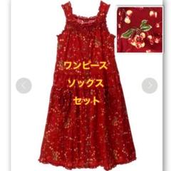 ピンクハウス チェリーズ プリント キャミソールワンピース セール】 チェリーズプリントキャミソールワンピース （ロング