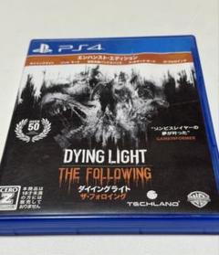 PS4 ダイイングライト：ザ・フォロイング エンハンスト・エディション