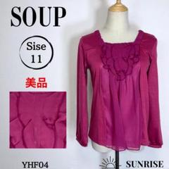 ★美品★ SOUP スープ 長袖 トップス シャツ ブラウス ピンク フリル L