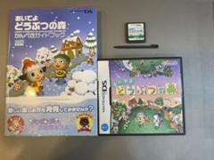 おいでよどうぶつの森 ds &攻略本