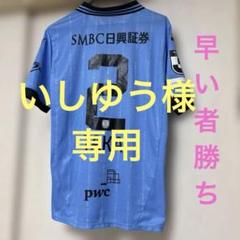 2025年最新】フロンターレ ユニフォーム 高井の人気アイテム