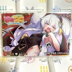 2025年最新】グリム・アロエの人気アイテム - メルカリ