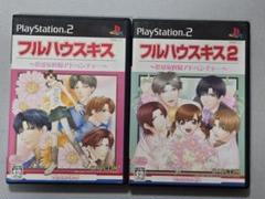 【2枚セット】フルハウスキス2 PlayStation 2