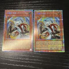 【遊戯王】正義の伝説 カイバーマン プリズマ 3枚セット 正義の伝説カイバーマン【プリズマティックシークレット】{DUAD