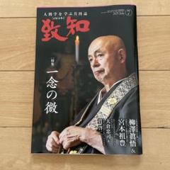 数知 2025年7月号
