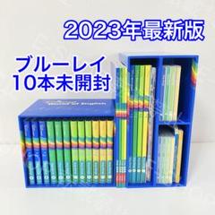 【未開封多数】2023年　最新版 シングアロング DWE　ディズニー英語