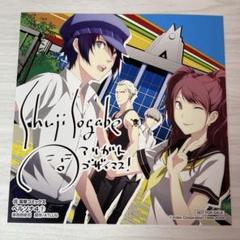 【特典のみ】ペルソナ4 1巻 文教堂限定 非売品 イラストカード 曽我部修司 特典のみ】ペルソナ4 1巻 文教堂限定 非売品 イラストカード
