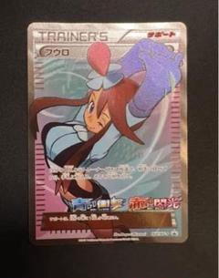 ポケモンカード フウロ sr xy psa9 美品 ポケモンカード フウロ SR PSA9 トレーディングカード