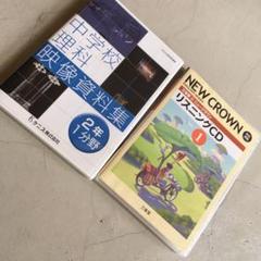 【未使用品】 中学受験 理科 ミスターツカム CD3枚＋DVD1枚 ミスター・ツカム 中学受験 理科 暗記CD 3枚セット - メルカリ