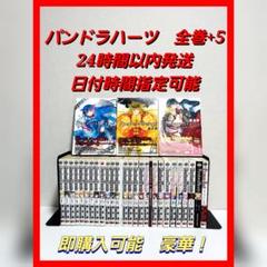 パンドラハーツ 24 1の中古 未使用品 メルカリ