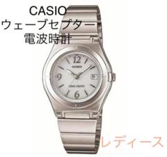 カシオ レディース 電波 ソーラー 腕時計 ウェーブ セプターの中古 未使用品を探そう メルカリ