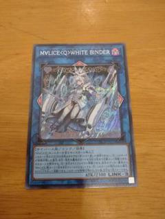 遊戯王　マリス クイーン ホワイト・バインダー シークレット  3枚 Amazon.co.jp: 遊戯王カード DBCB-JP019 M∀LICE＜Q＞WHITE