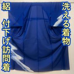 KJ1935 絽 付下げ訪問着 身丈165cm 洗える着物 夏着物 化繊
