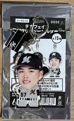 2025年最新】小川龍成 ユニフォームの人気アイテム - メルカリ