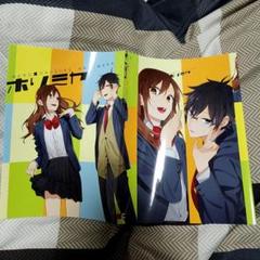 ホリミヤ　特典　付録　まとめ売り ホリミヤ 特典 - メルカリ