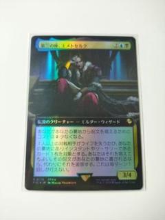 探求の旅のはじまり、ガーディアンフォース、ディアボロスfoil　セット MTG ガーディアンフォース、ディアボロス SCH ボーダーレス日本