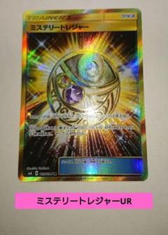 ポケモンカードゲーム ミステリートレジャー 禁断の光 PSA10 ポケモンカードゲーム ミステリートレジャー 禁断の光 PSA10