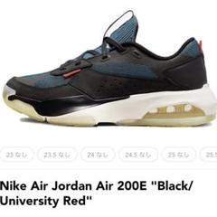 2025年最新】jordan air 200eの人気アイテム - メルカリ