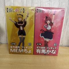2025年最新】全力造形 MEMちょの人気アイテム - メルカリ