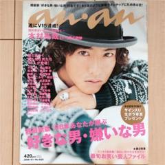 （即決）anan9冊セット 木村拓哉 kismyft2 ドリカム鏡リュウジ杏 即決）anan9冊セット 木村拓哉 kismyft2 ドリカム鏡リュウジ杏