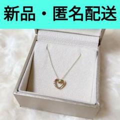 【匿名配送】ポンテヴェキオ　ハート型ダイヤモンドネックレス　K10YGのサムネイル
