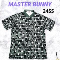 2024SS☆未使用級☆MASTER BUNNYポロシャツ　サイズ６　国内正規品