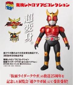 イベント限定 超古代戦士クウガ 新品未開封 S.H.Figuarts 超古代戦士クウガ 超クウガ展限定 - メルカリ