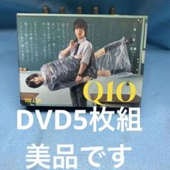 佐藤健出演　Q10(キュート) DVD-BOX〈5枚組〉 Q10(キュート) DVD-BOX〈5枚組〉佐藤健 前田敦子 - メルカリ