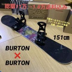 【2点セット】BURTON バートン CLASH 155 Amazon | Burton(バートン) スノーボード CLASH クラッシュ 2016