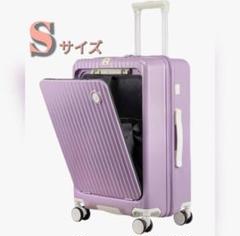スーツケース キャリーケース S 機内持ち込み可 機能性 軽量 USBポート付き