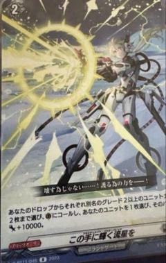 2025年最新】ヴァンガードの人気アイテム - メルカリ