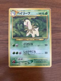 2025年最新】ポケモンカード 旧 ベイリーフの人気アイテム